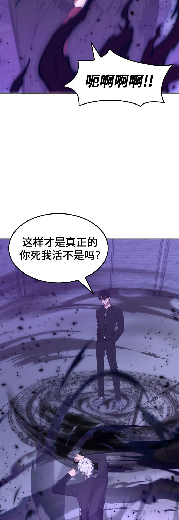 第50话-归来的大佬是满级疯狗-jd/IwantIt,Kang Hari（第50张）