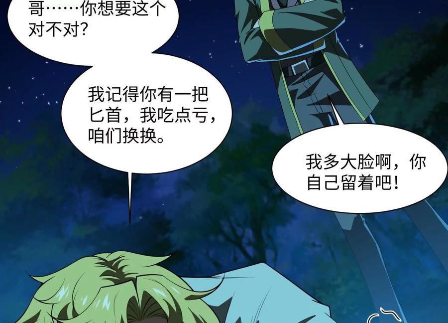 第五十一话：真心话-神的欲望游戏-途说 & 闻源文化（第11张）