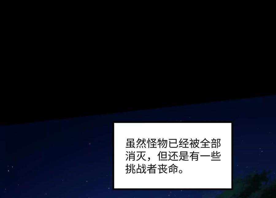 第五十一话：真心话-神的欲望游戏-途说 & 闻源文化（第16张）