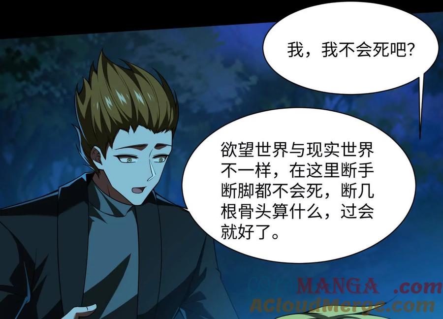 第五十一话：真心话-神的欲望游戏-途说 & 闻源文化（第13张）