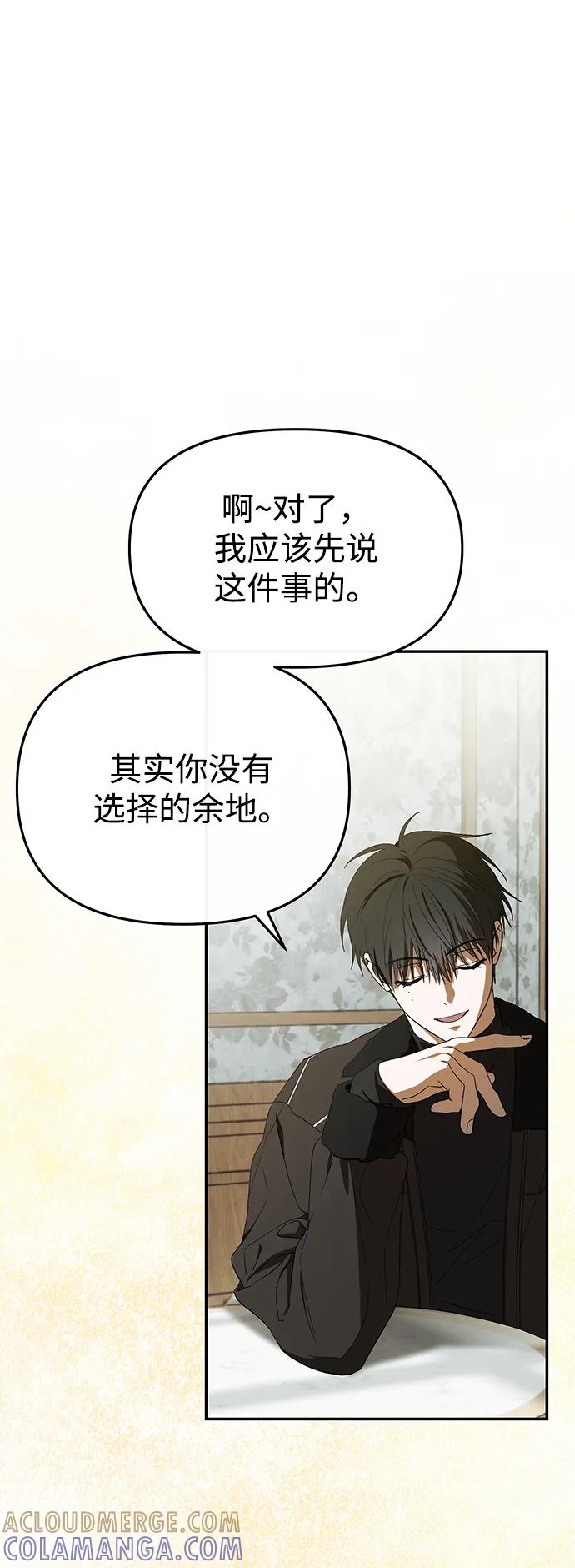 第53话-成为顶流男团的忙内-Kang seoul,mattgom（第16张）