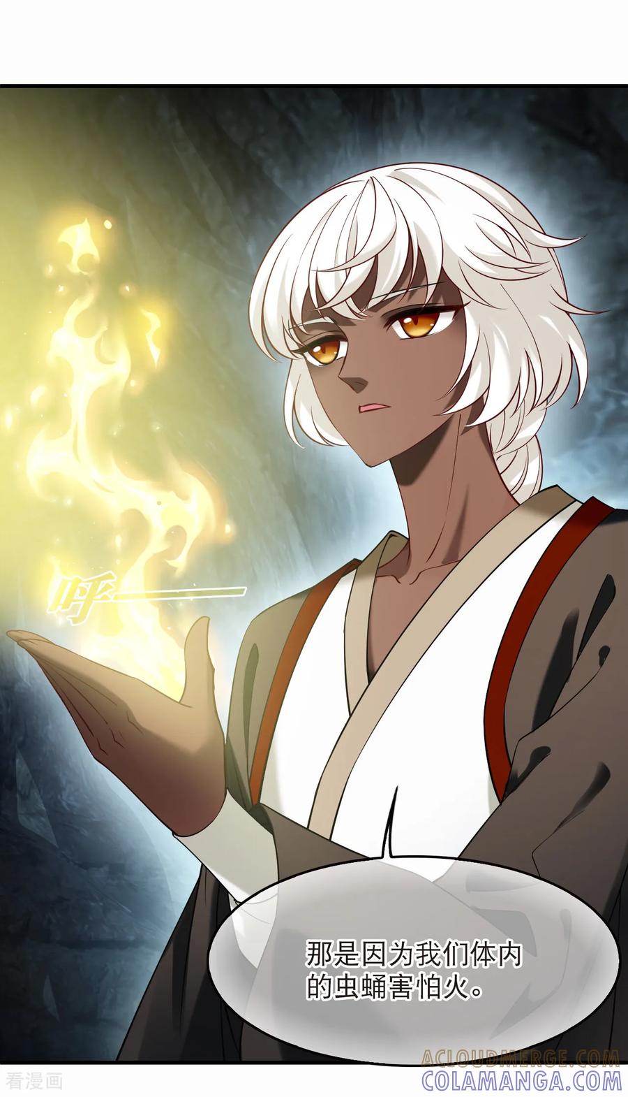 第2季293话神秘少年3-风起苍岚-飒飒动漫（第21张）