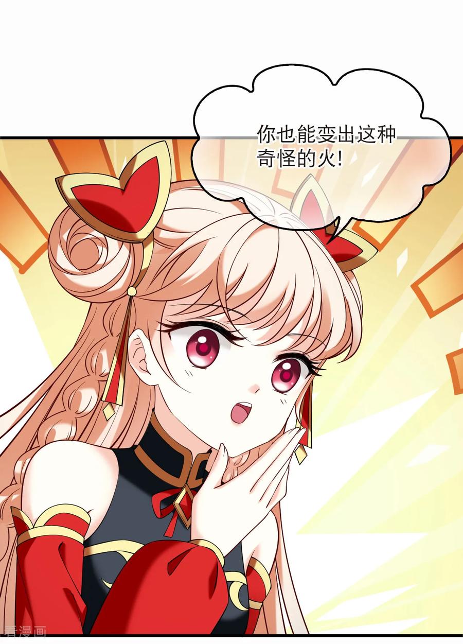 第2季293话神秘少年3-风起苍岚-飒飒动漫（第22张）