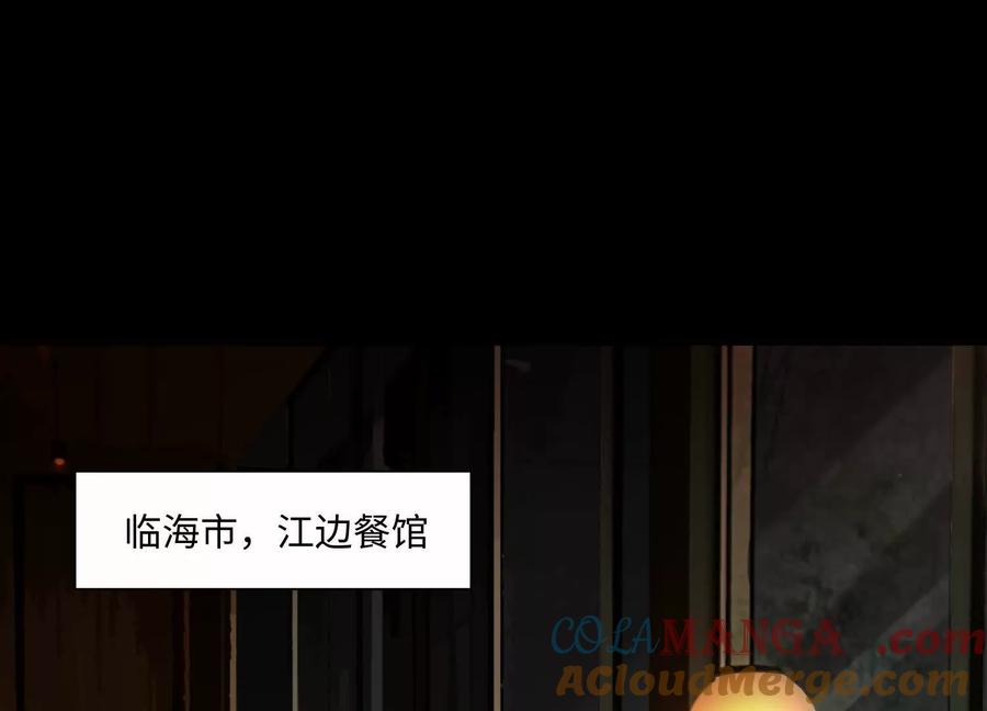第七十六话：横刀碎云-神的欲望游戏-途说 & 闻源文化（第5张）