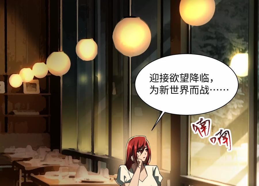 第七十六话：横刀碎云-神的欲望游戏-途说 & 闻源文化（第6张）