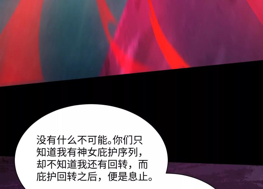 第八十二话：荣光的流传-神的欲望游戏-途说 & 闻源文化（第10张）