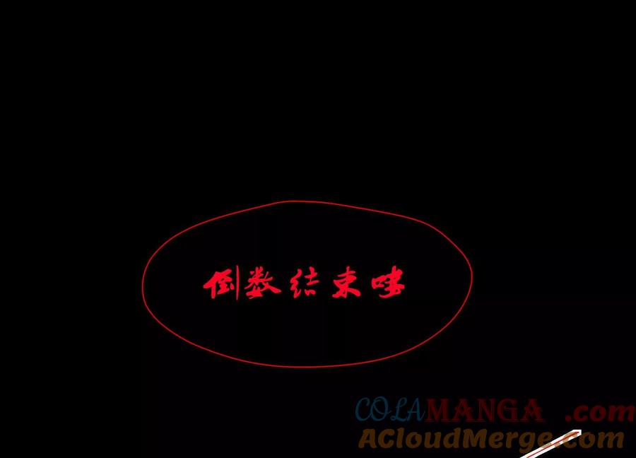 第八十九话：抓到我了！-神的欲望游戏-途说 & 闻源文化（第5张）