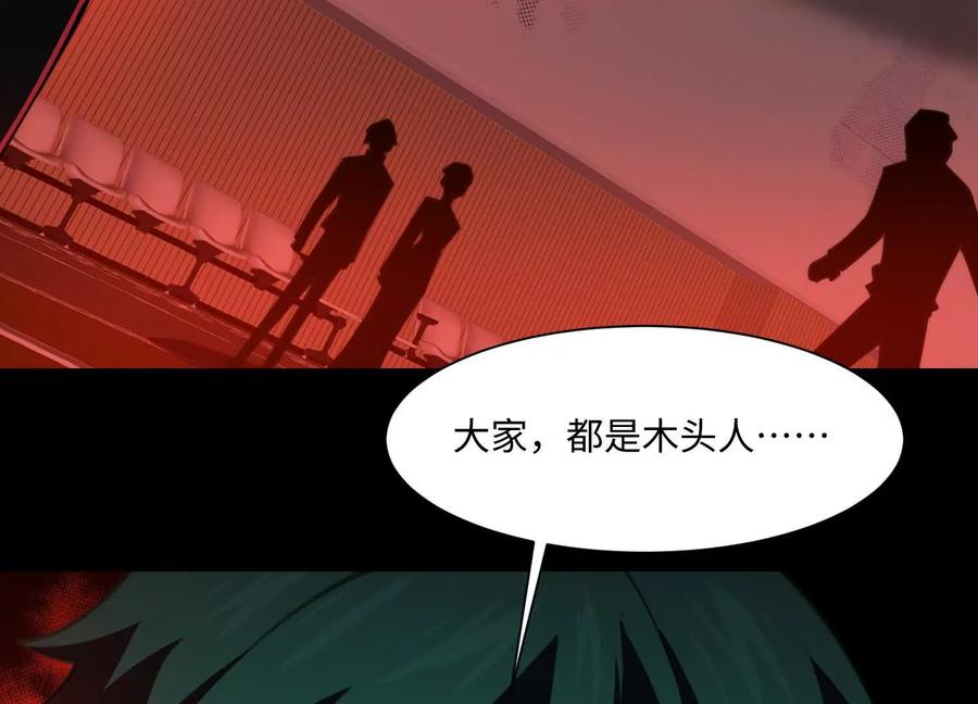 第八十九话：抓到我了！-神的欲望游戏-途说 & 闻源文化（第10张）