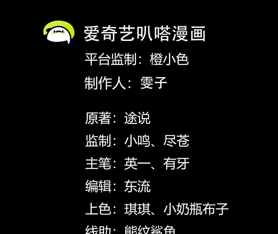 第八十九话：抓到我了！-神的欲望游戏-途说 & 闻源文化（第3张）