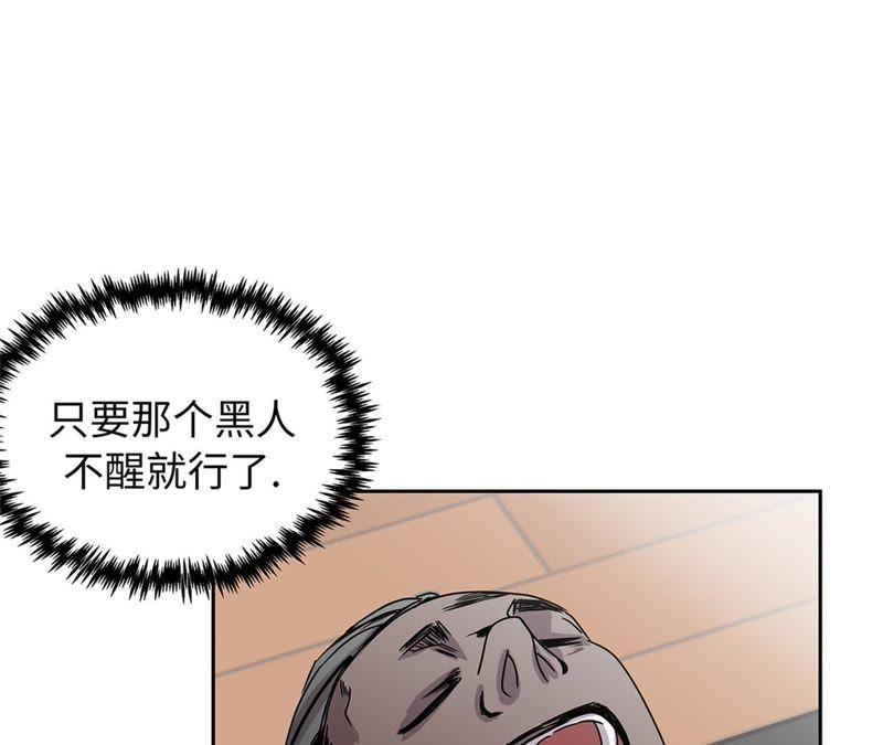 第92话定位跟踪-我不是吸血废宅-一漫文化（第23张）