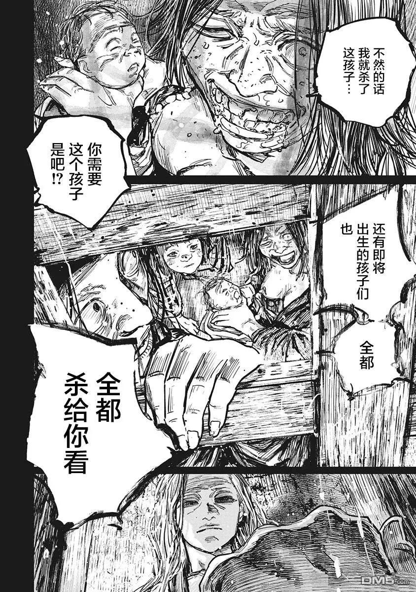 第108话-狩猎-二宫正明（第10张）