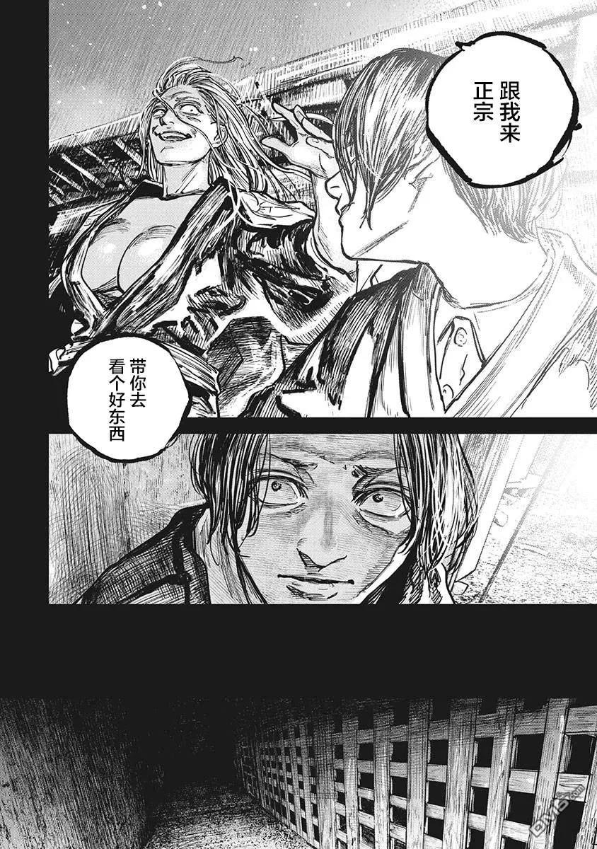 第108话-狩猎-二宫正明（第4张）