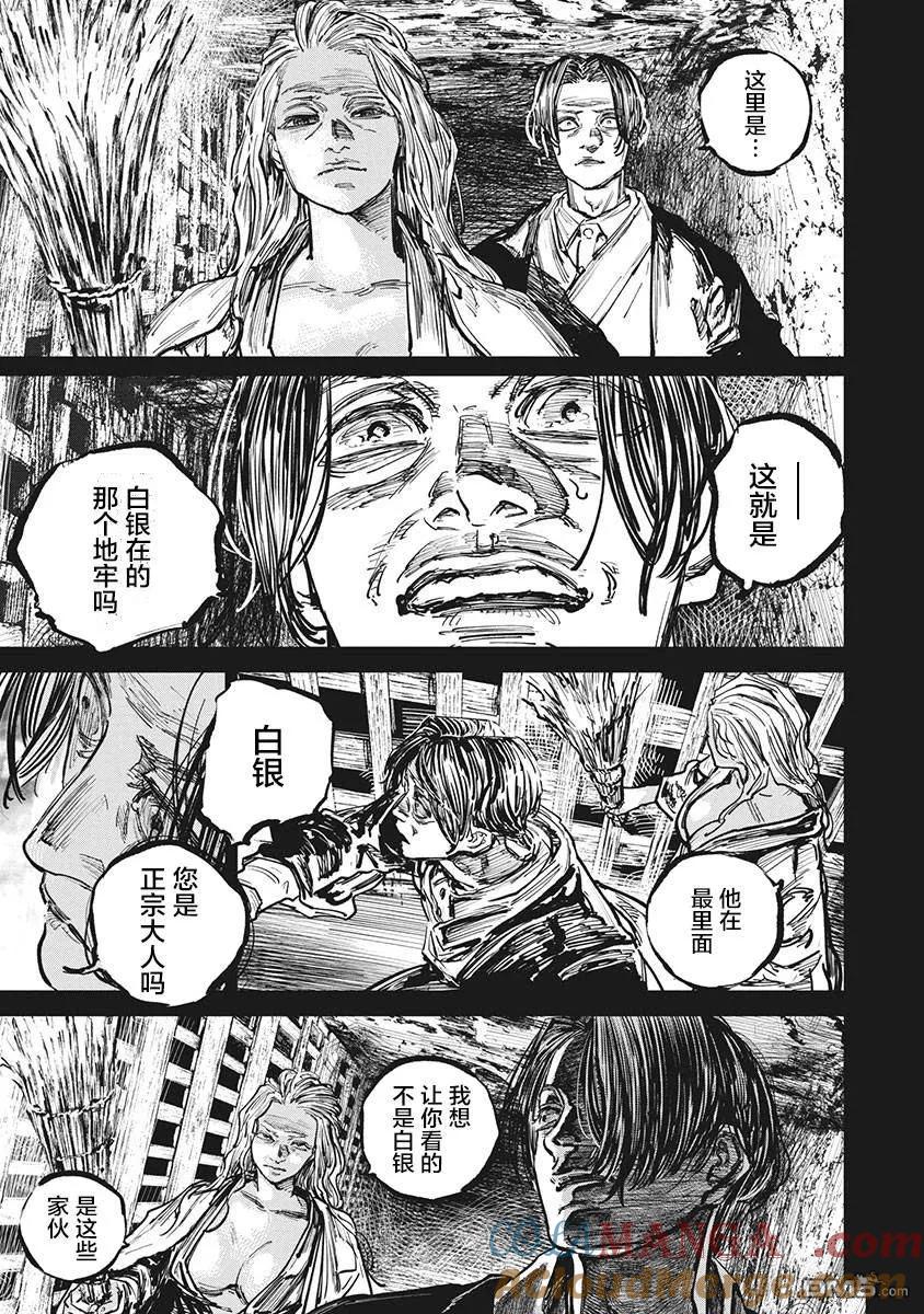第108话-狩猎-二宫正明（第5张）