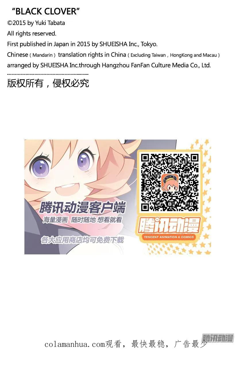 128-黑色四叶草-田畠裕基,集英社（第18张）