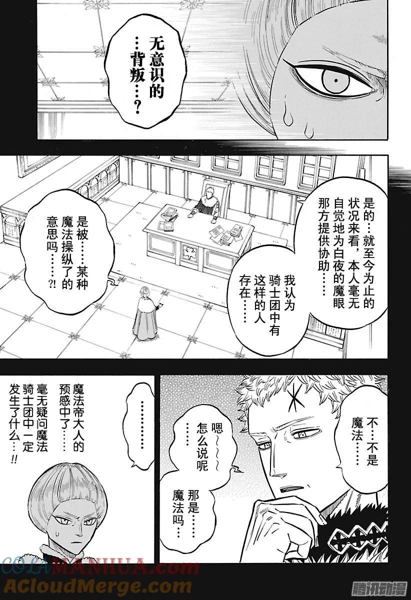 128-黑色四叶草-田畠裕基,集英社（第9张）
