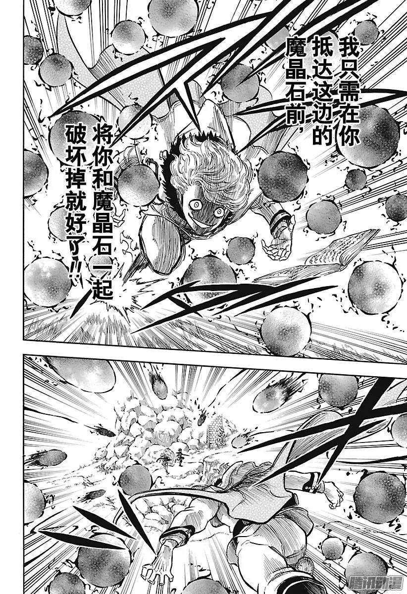 128-黑色四叶草-田畠裕基,集英社（第12张）
