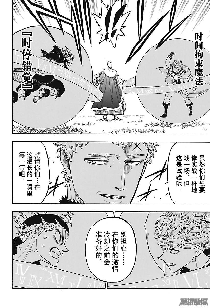 128-黑色四叶草-田畠裕基,集英社（第2张）