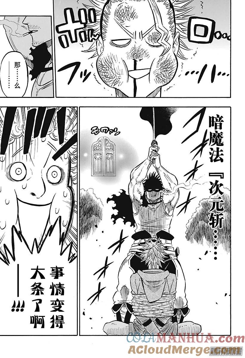 128-黑色四叶草-田畠裕基,集英社（第3张）