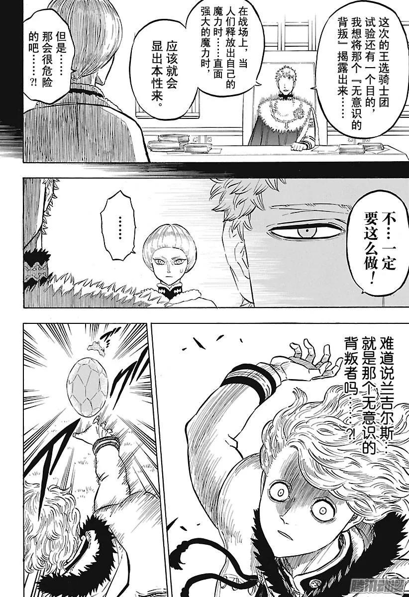 128-黑色四叶草-田畠裕基,集英社（第10张）