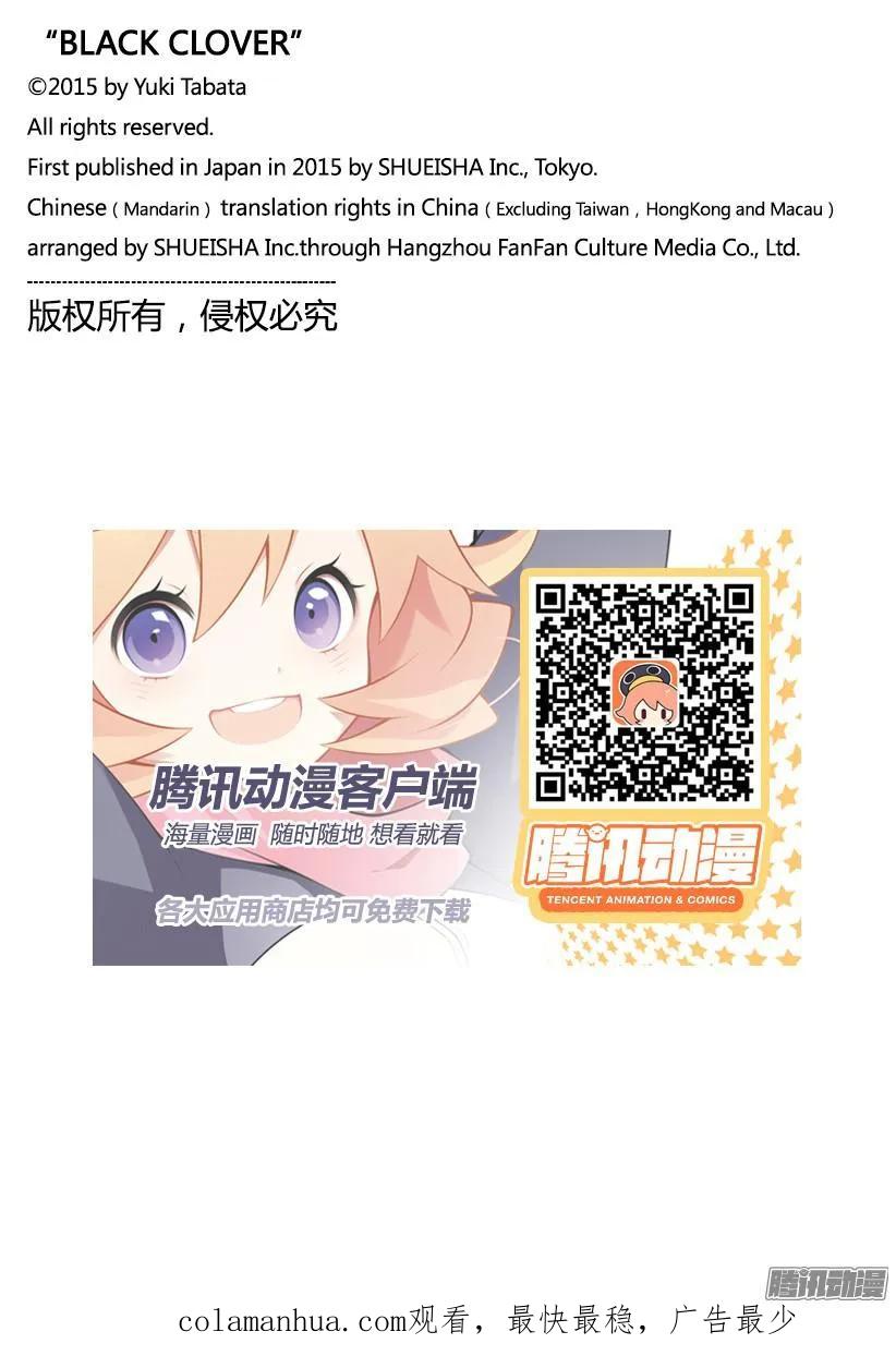129-黑色四叶草-田畠裕基,集英社（第18张）