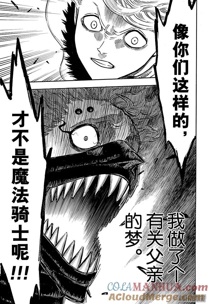 129-黑色四叶草-田畠裕基,集英社（第13张）