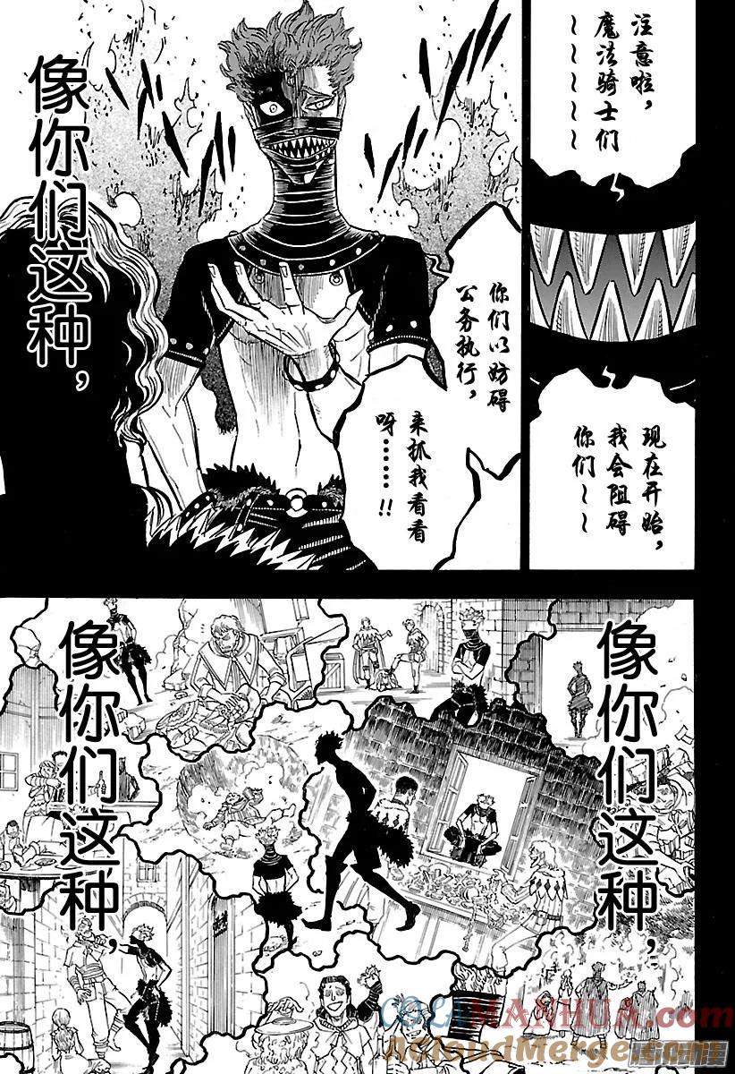 129-黑色四叶草-田畠裕基,集英社（第11张）
