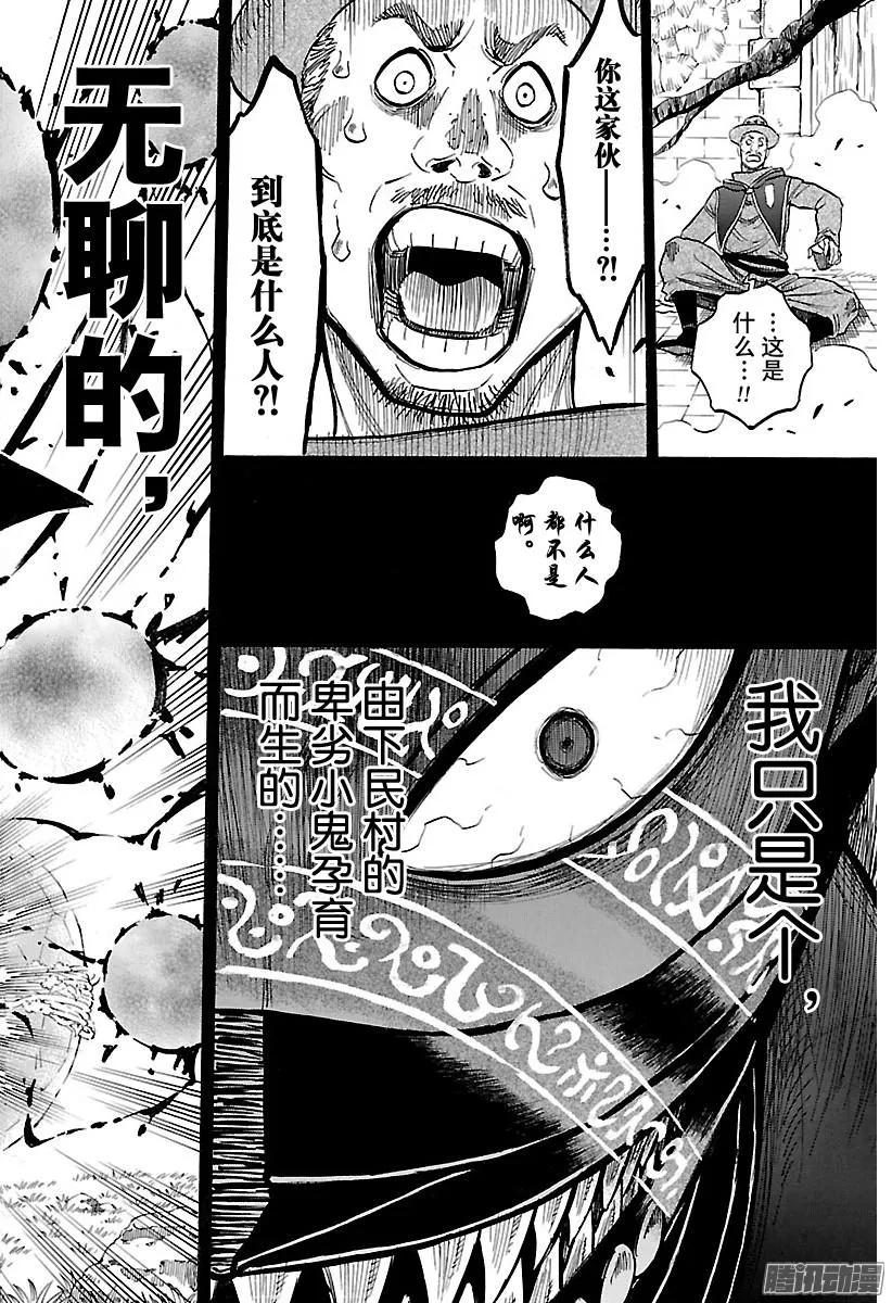 129-黑色四叶草-田畠裕基,集英社（第16张）