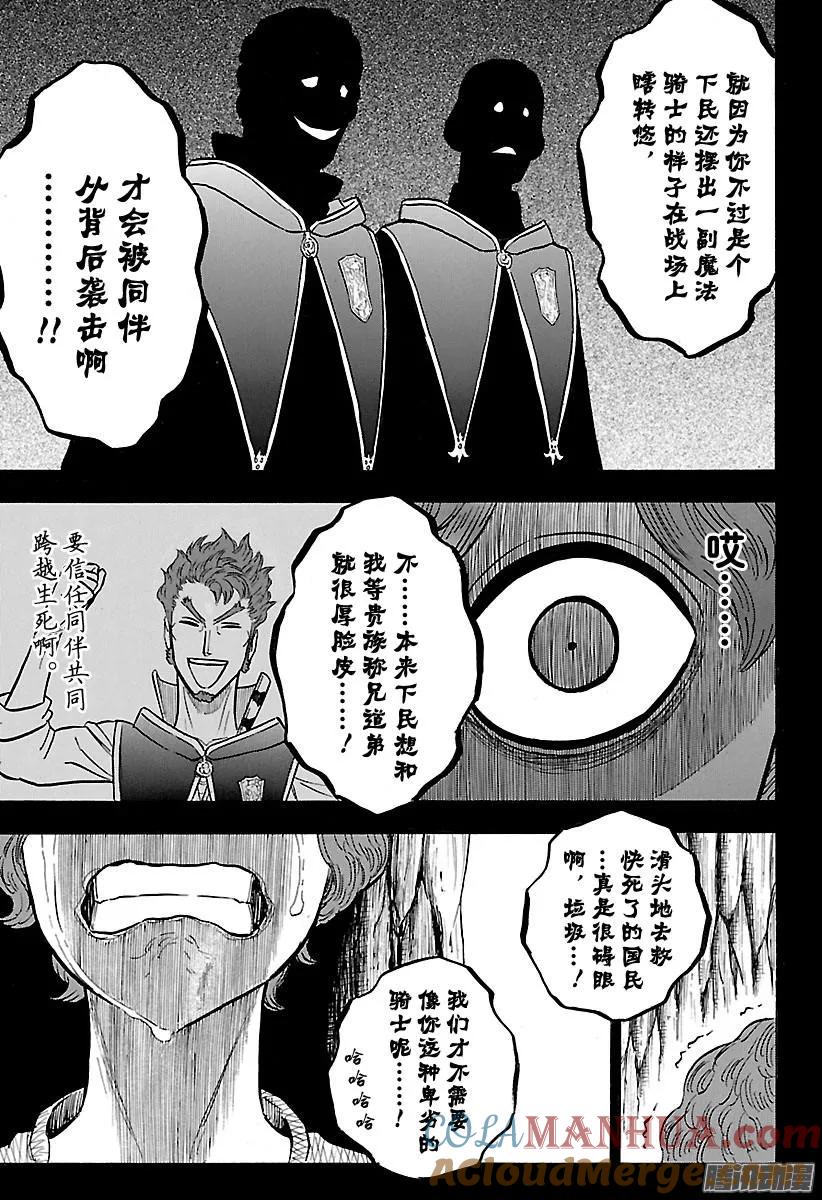 129-黑色四叶草-田畠裕基,集英社（第9张）