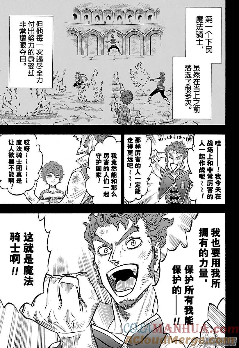 129-黑色四叶草-田畠裕基,集英社（第7张）