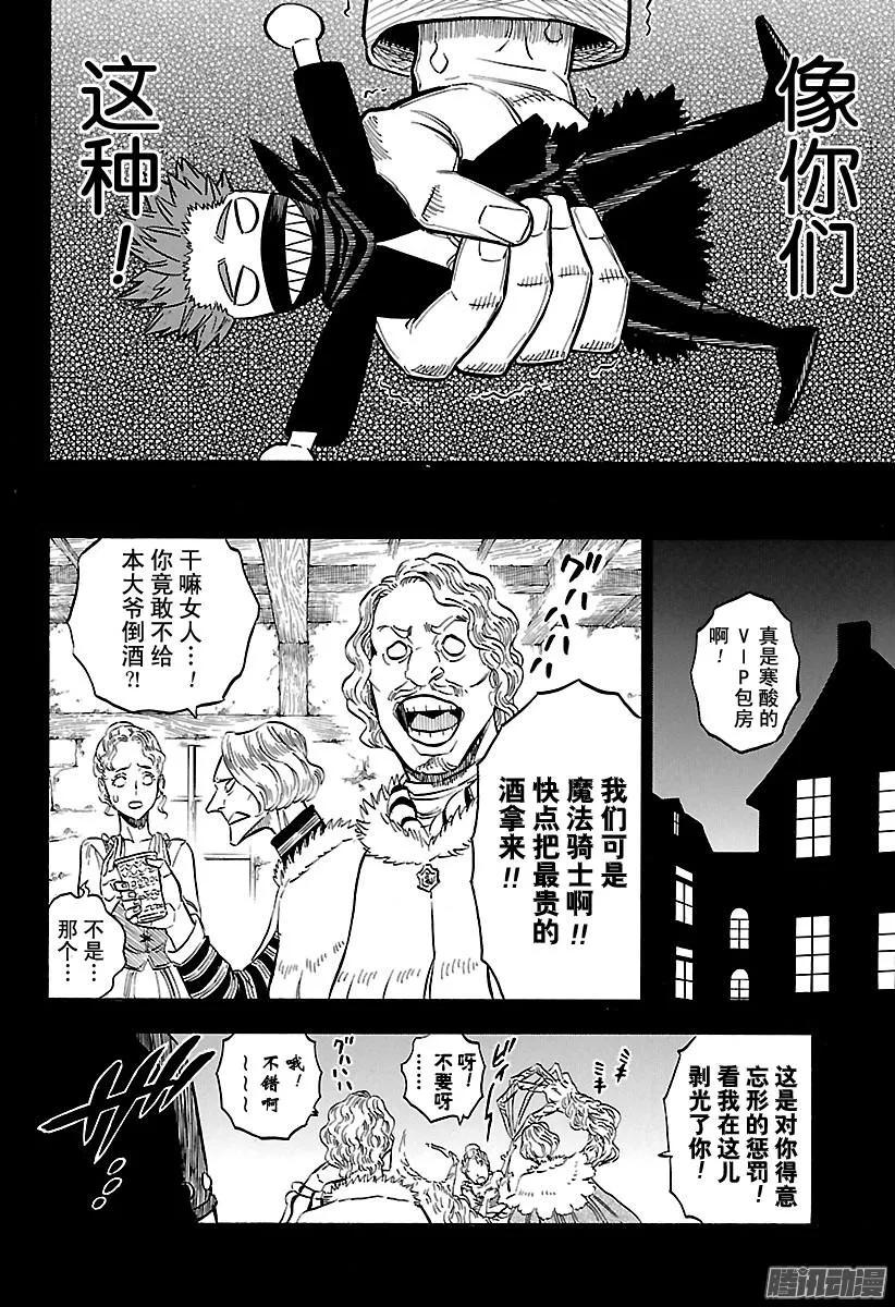 129-黑色四叶草-田畠裕基,集英社（第10张）