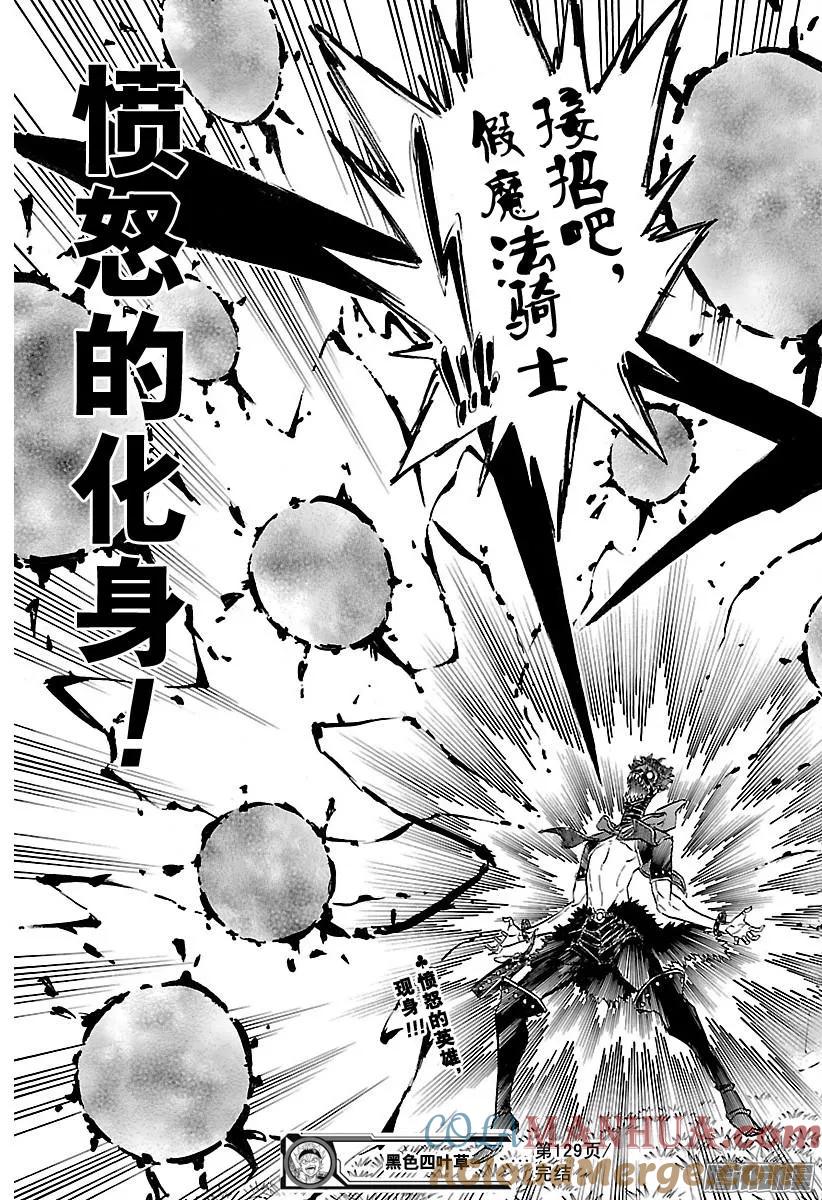 129-黑色四叶草-田畠裕基,集英社（第17张）