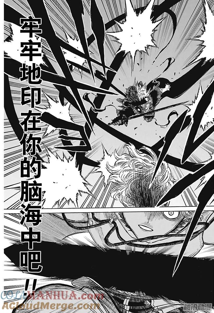 130-黑色四叶草-田畠裕基,集英社（第13张）