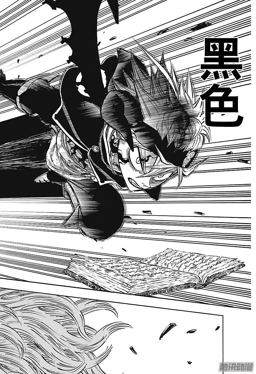 130-黑色四叶草-田畠裕基,集英社（第16张）
