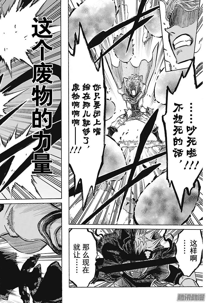 130-黑色四叶草-田畠裕基,集英社（第12张）
