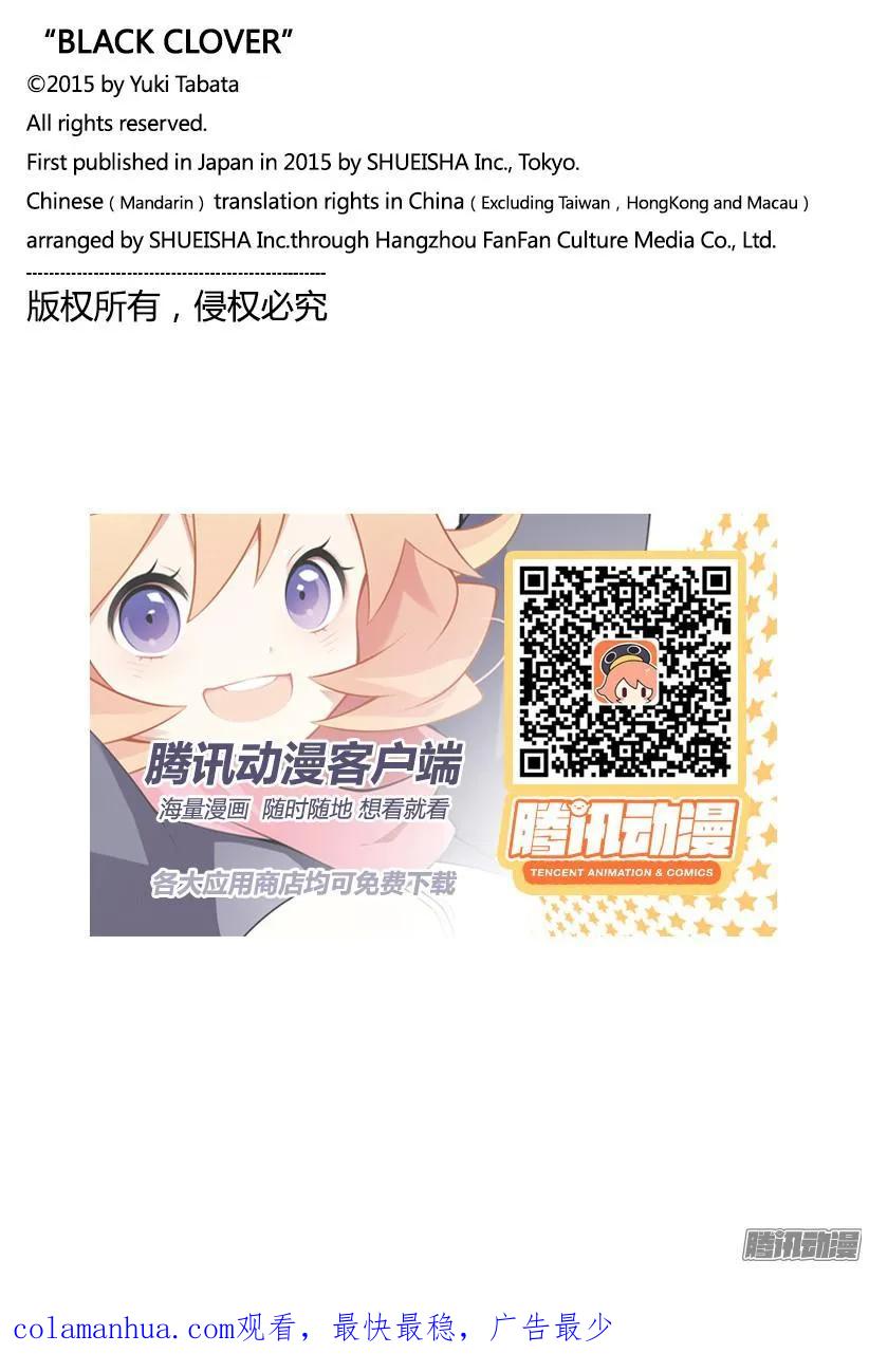 130-黑色四叶草-田畠裕基,集英社（第18张）