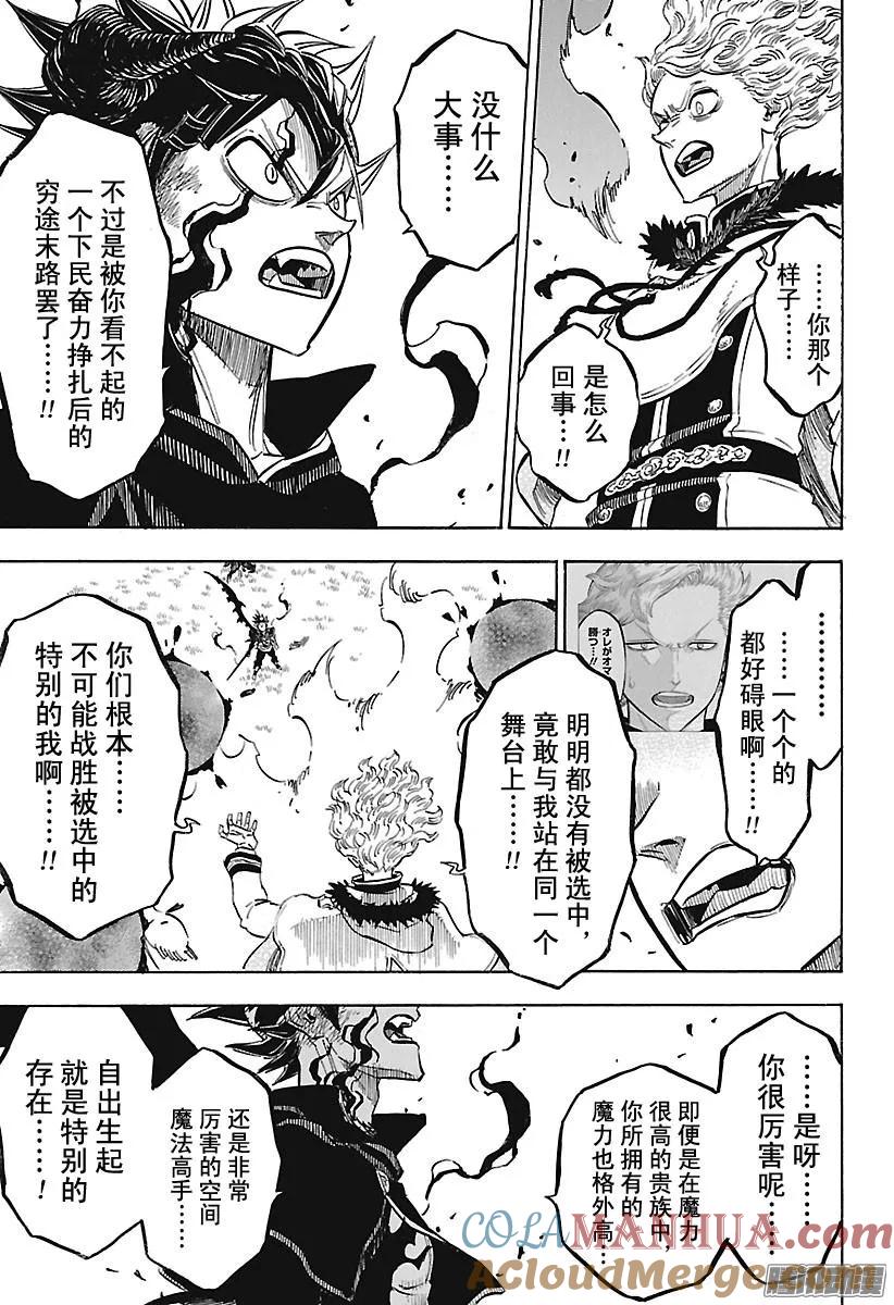 130-黑色四叶草-田畠裕基,集英社（第9张）