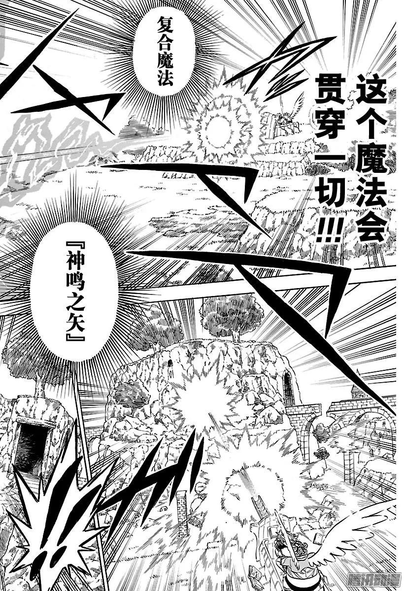 131-黑色四叶草-田畠裕基,集英社（第10张）
