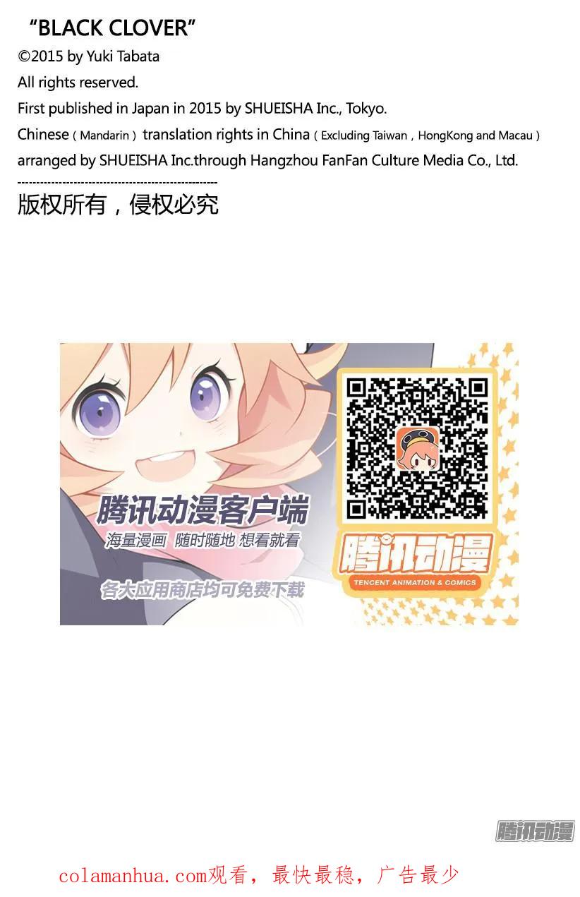 132-黑色四叶草-田畠裕基,集英社（第18张）
