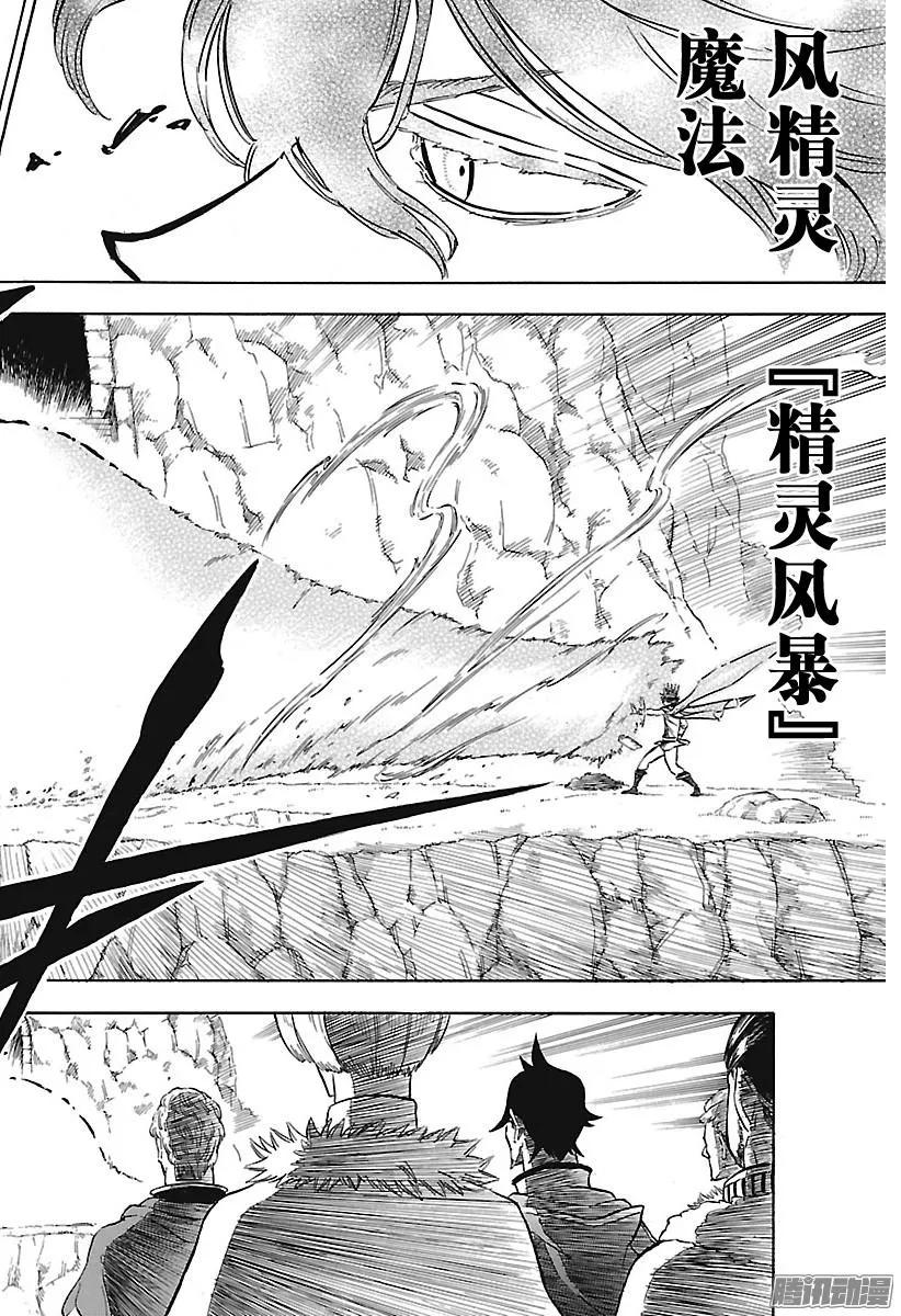 132-黑色四叶草-田畠裕基,集英社（第10张）