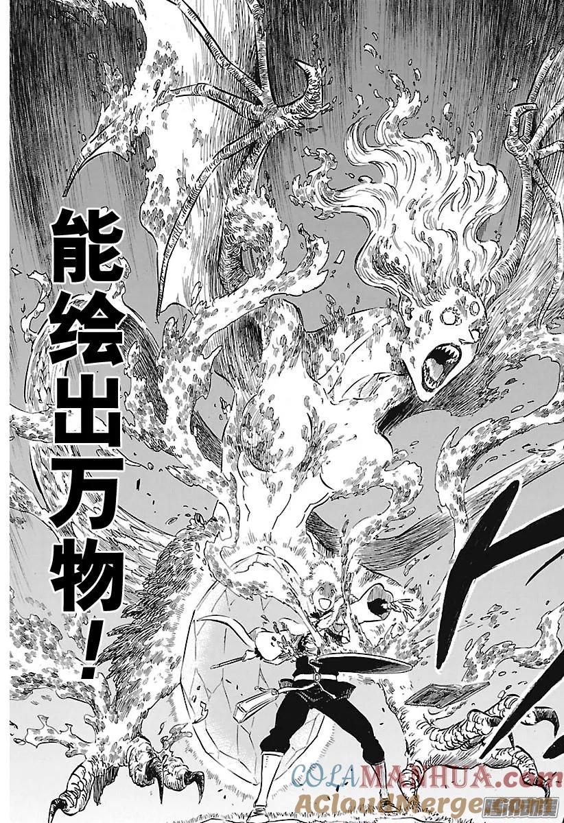 132-黑色四叶草-田畠裕基,集英社（第9张）