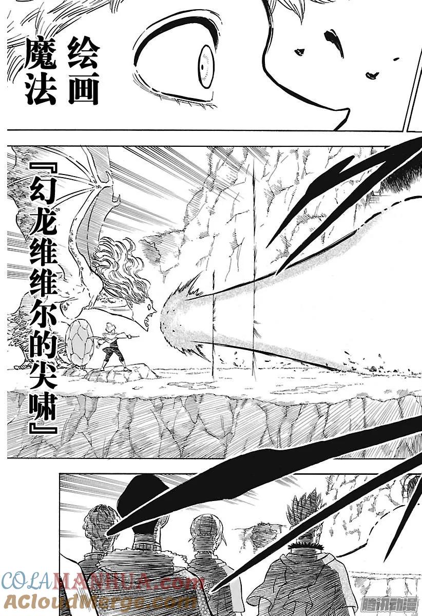 132-黑色四叶草-田畠裕基,集英社（第11张）