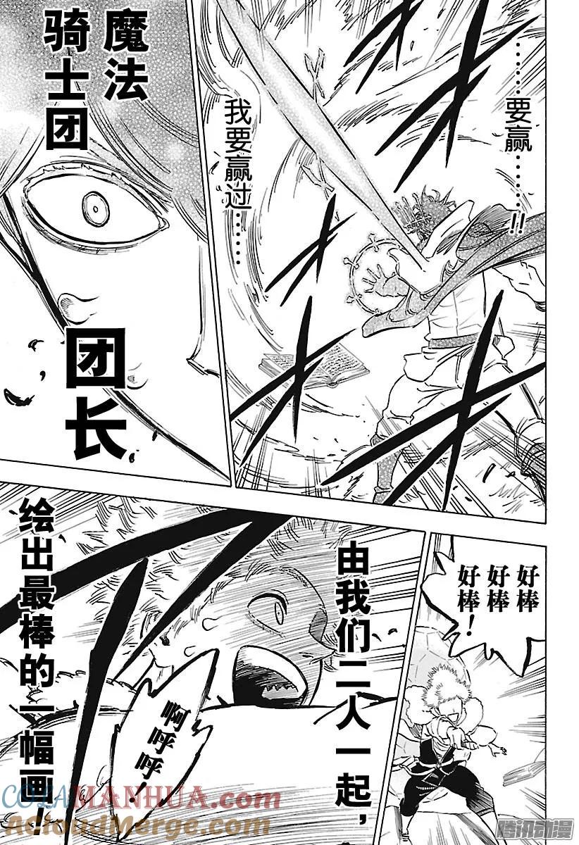 132-黑色四叶草-田畠裕基,集英社（第15张）
