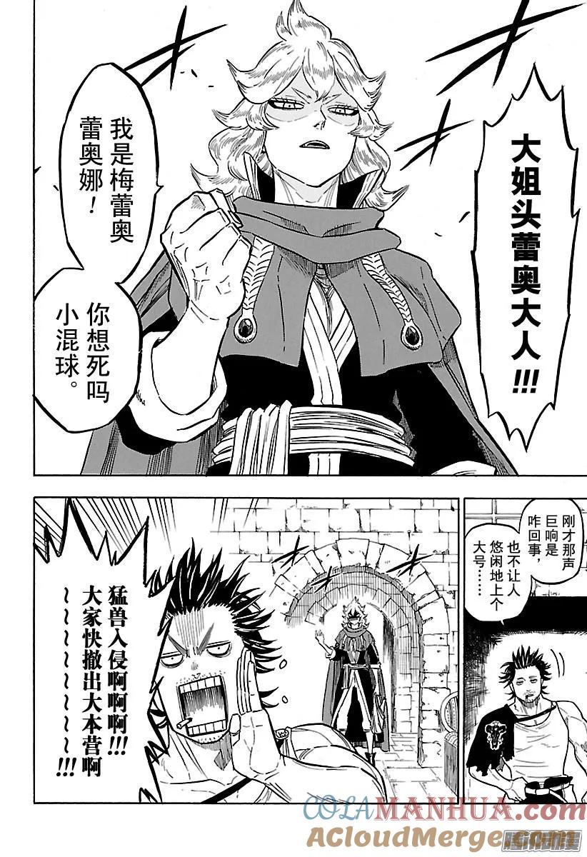133-黑色四叶草-田畠裕基,集英社（第11张）