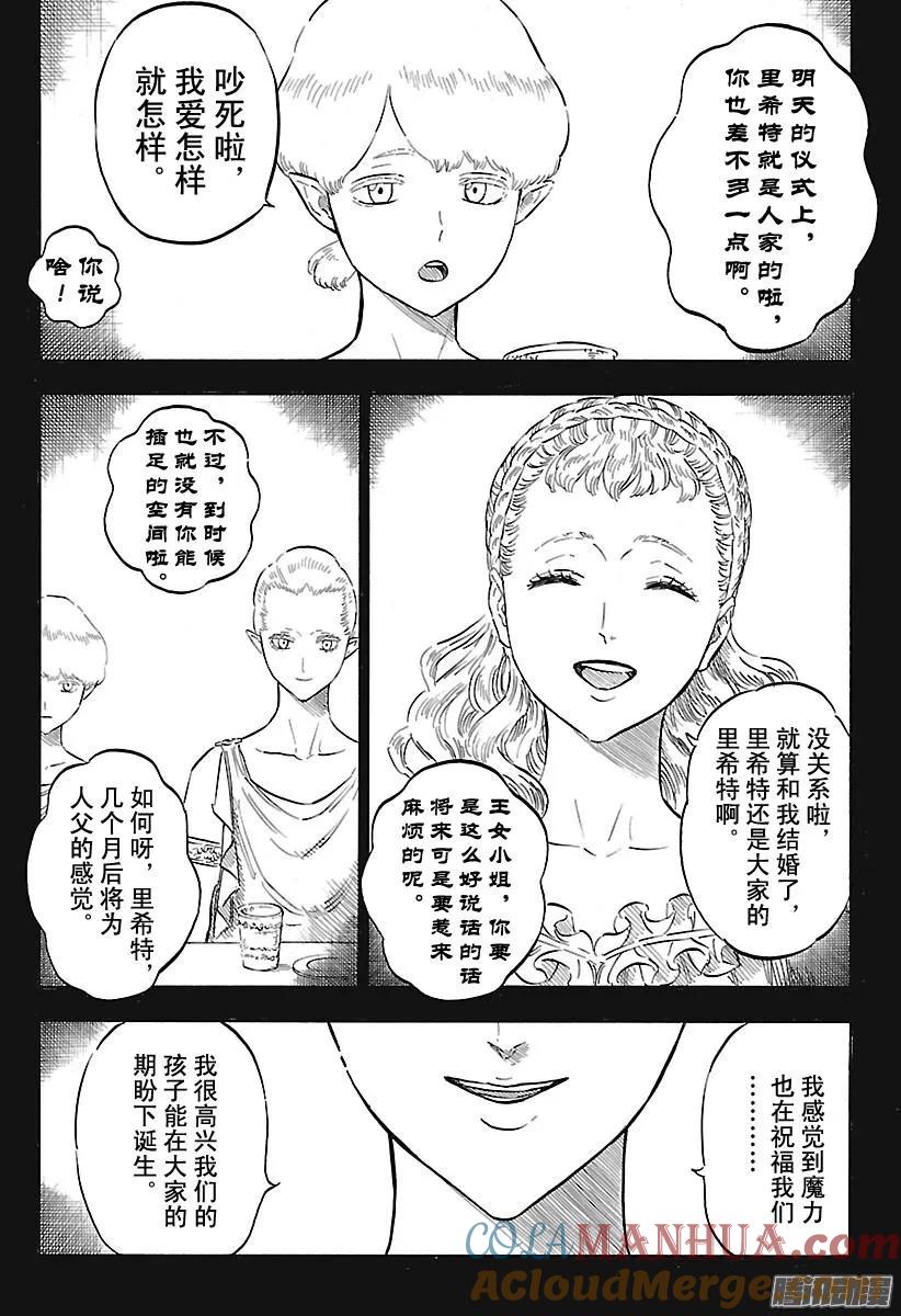 134-黑色四叶草-田畠裕基,集英社（第3张）