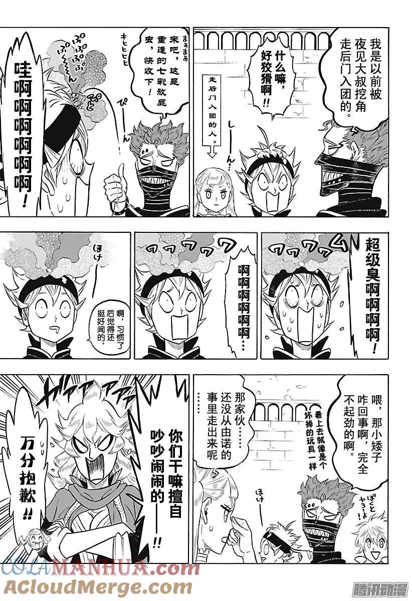 134-黑色四叶草-田畠裕基,集英社（第7张）