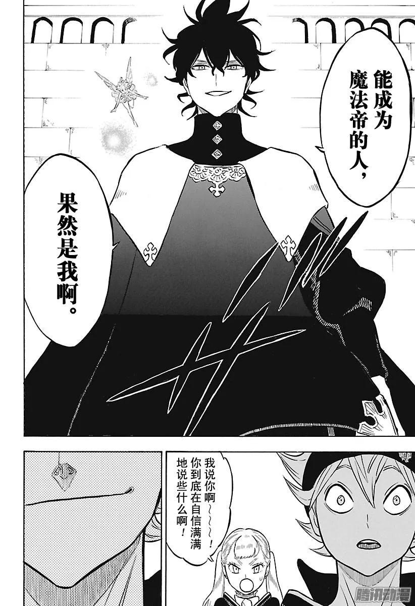 134-黑色四叶草-田畠裕基,集英社（第10张）