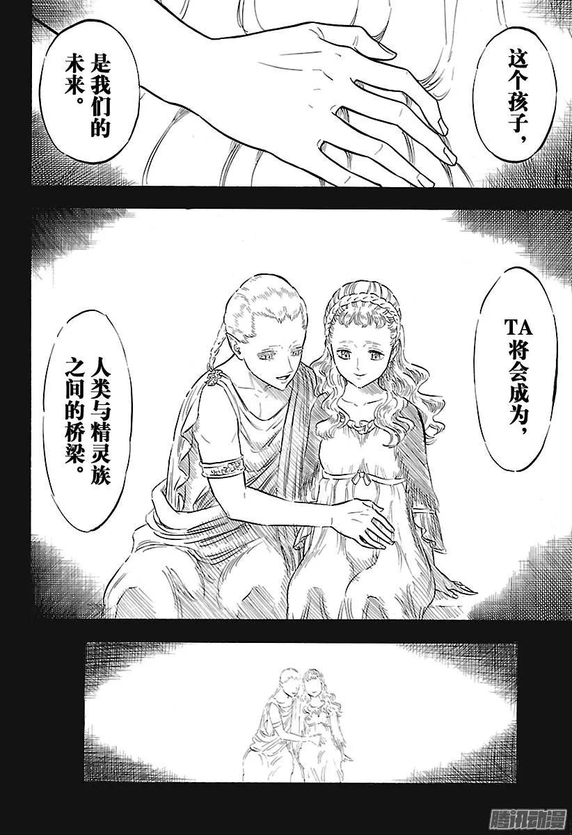134-黑色四叶草-田畠裕基,集英社（第4张）