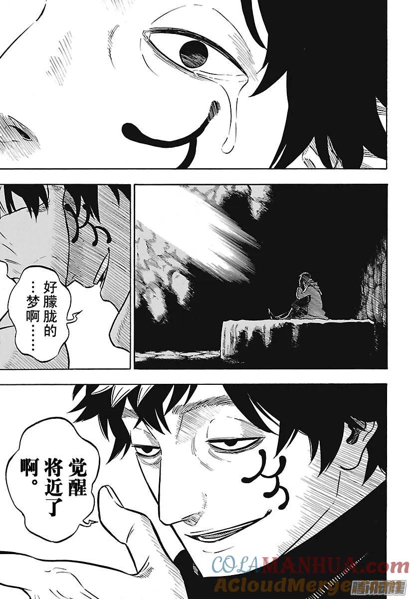 134-黑色四叶草-田畠裕基,集英社（第5张）