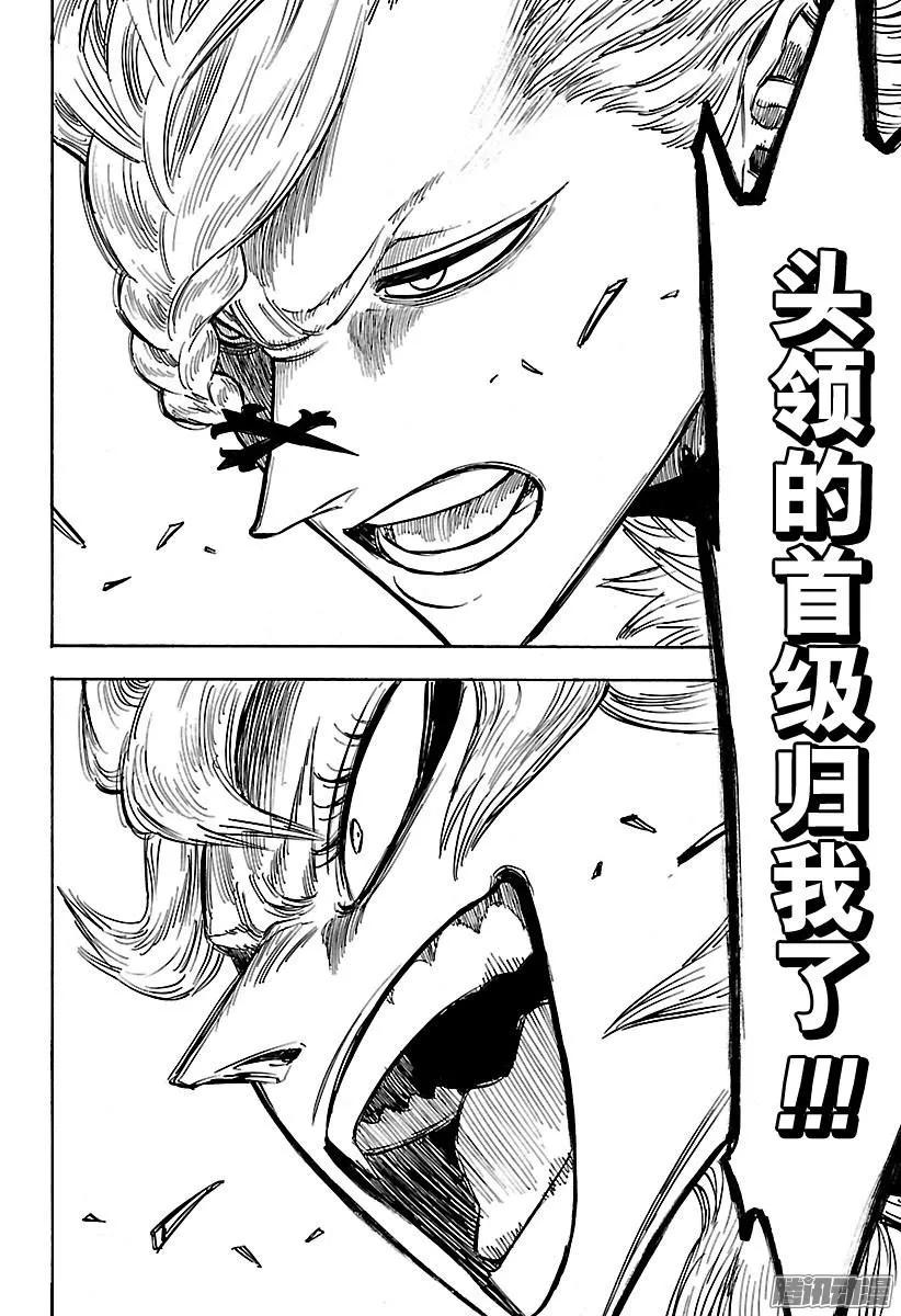 135-黑色四叶草-田畠裕基,集英社（第16张）