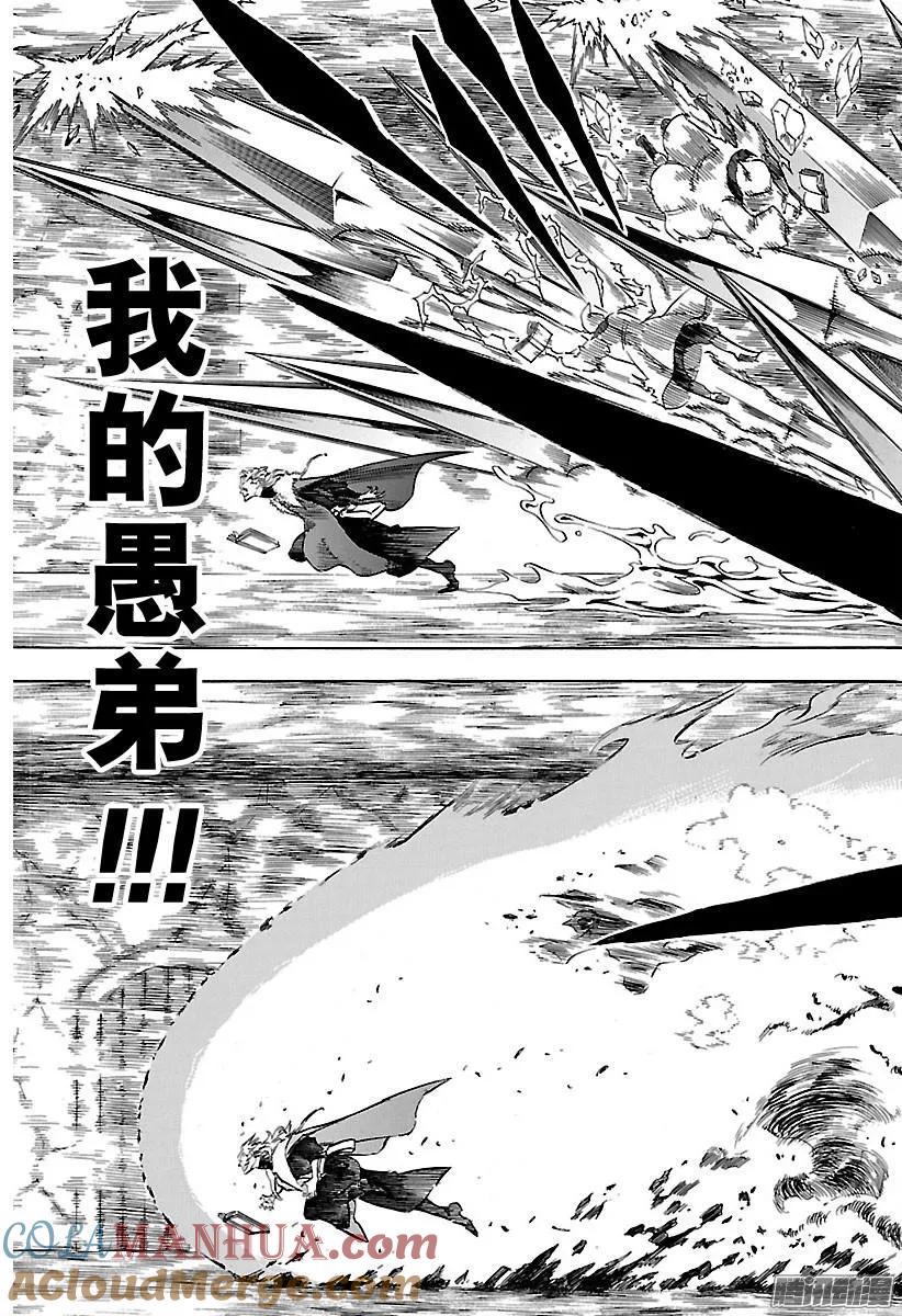 135-黑色四叶草-田畠裕基,集英社（第15张）